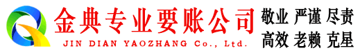 桑植要债公司